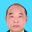 謝華國 謝華國