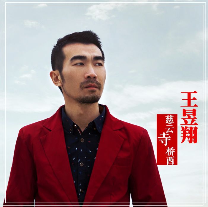 慈雲寺橋西 慈雲寺橋西