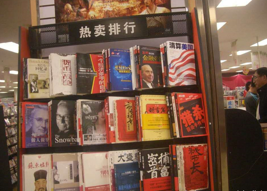 唐朝小說《密捕首富》上熱賣排行榜