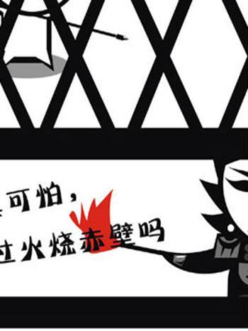 萌說宋朝24 萌說宋朝24