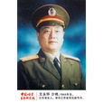 王永懷(江蘇省軍區原副司令員，少將)