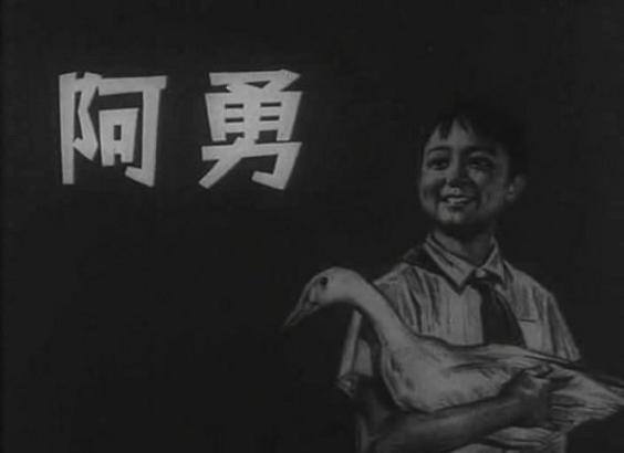 阿勇(1975年顏學恕、孫敬執導的家庭電影) 阿勇(1975年顏學恕、孫敬執導的家庭電影)