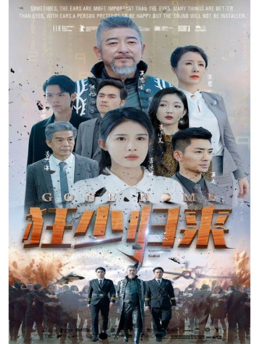 狂少歸來(短劇) 狂少歸來(短劇)