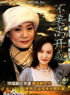 劉雪華(中國香港女演員) 劉雪華(中國香港女演員)