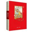 西遊記(2020年清華大學出版社出版的圖書) 西遊記(2020年清華大學出版社出版的圖書)