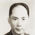 喬志良 喬志良
