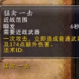 猛禽一擊 猛禽一擊