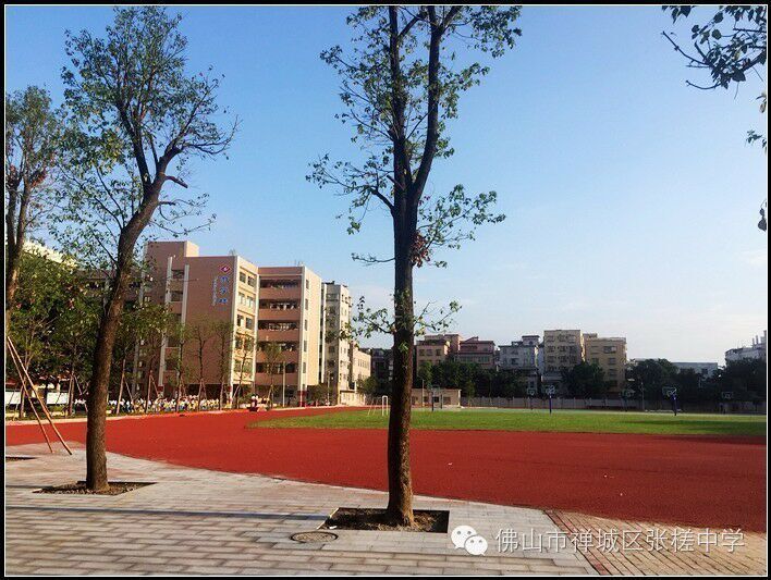 佛山市張槎中學(張槎中學) 佛山市張槎中學(張槎中學)