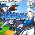 棒球明星2008 棒球明星2008