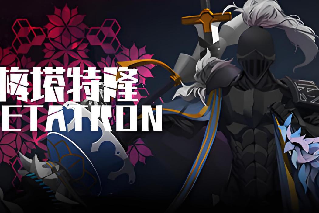 梅塔特隆 Metatron 梅塔特隆 Metatron
