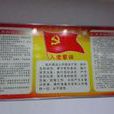 上牆村(陝西旬邑縣職田鎮下轄村) 上牆村(陝西旬邑縣職田鎮下轄村)