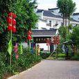 富貴門花園 富貴門花園