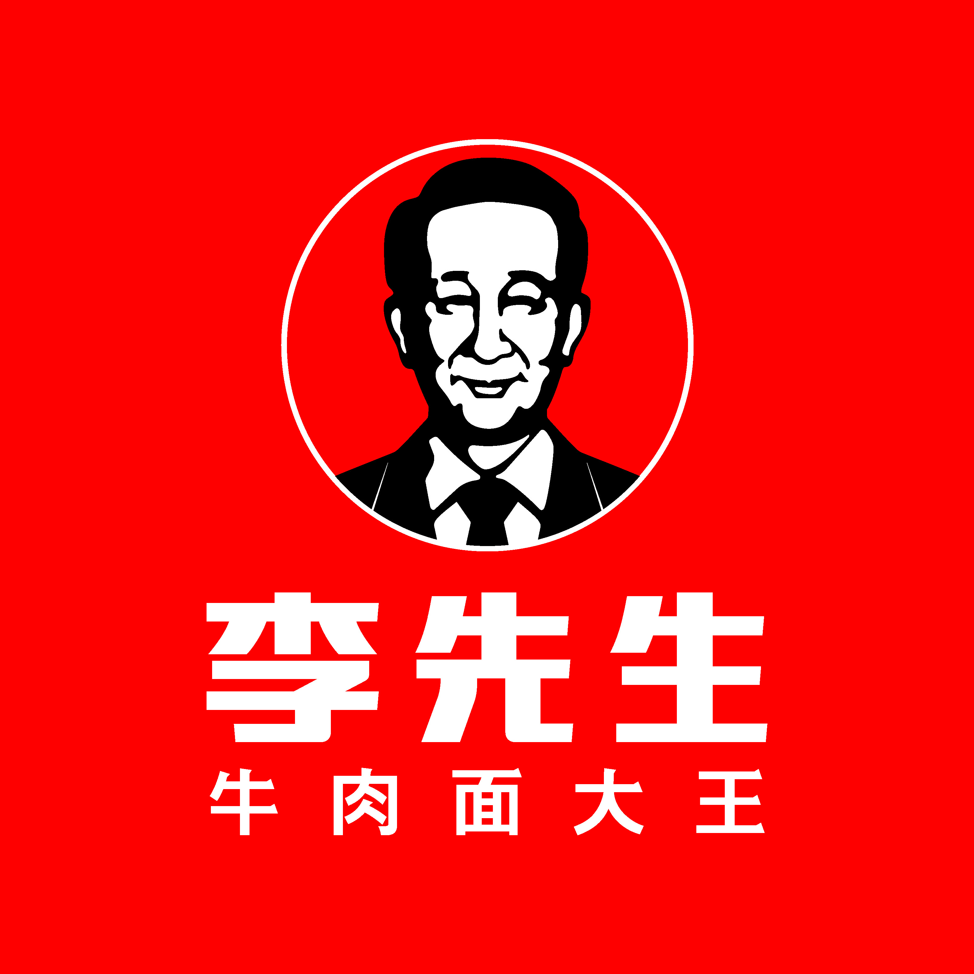 北京李先生餐飲管理股份有限公司