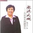 激流風帆