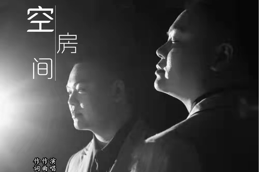 空房間(程亞會演唱歌曲) 空房間(程亞會演唱歌曲)