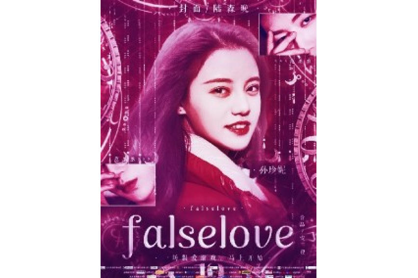 Falselove Falselove
