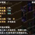 絕對領域(遊戲完美國際里的精靈技能) 絕對領域(遊戲完美國際里的精靈技能)