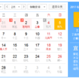 2017年2月5日 2017年2月5日