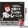 腦白金(任天堂公司開發的遊戲系列) 腦白金(任天堂公司開發的遊戲系列)