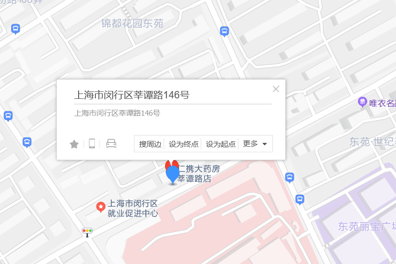 莘譚路146號 莘譚路146號