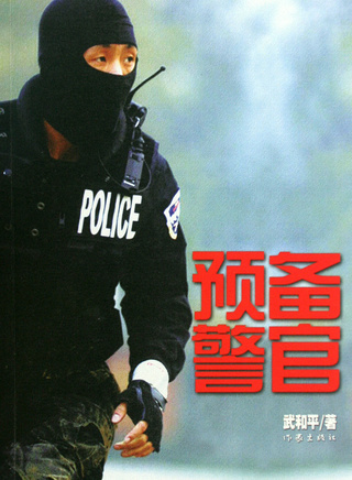 鄭衛莉