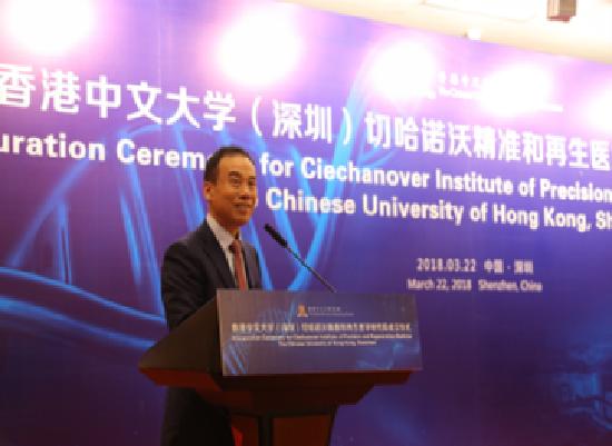 香港中文大學（深圳）切哈諾沃精準和再生醫學研究院
