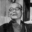 有田八郎 有田八郎