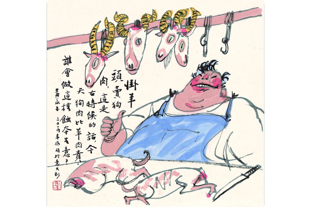 十二生肖-羊 十二生肖-羊