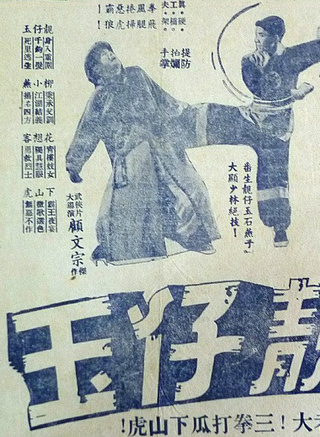 顧文宗 顧文宗