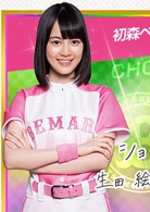 初森Bemars