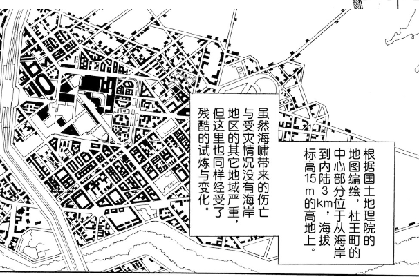 杜王町(漫畫《喬喬福音》及其衍生作品中的城鎮) 杜王町(漫畫《喬喬福音》及其衍生作品中的城鎮)