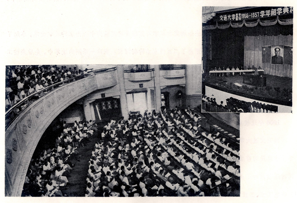 1956年9月10日，交通大學師生在人民大廈舉行西安新校開學典禮。