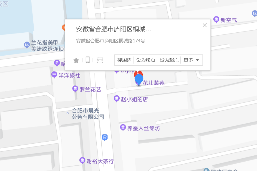 桐城路174號 桐城路174號