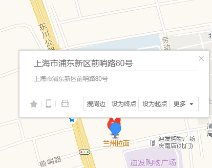 前哨路80號 前哨路80號