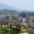 西山自然村(福建省泉州安溪縣長坑鄉西山自然村) 西山自然村(福建省泉州安溪縣長坑鄉西山自然村)