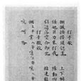 打手歌 打手歌
