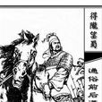 劉尚(東漢武威將軍) 劉尚(東漢武威將軍)