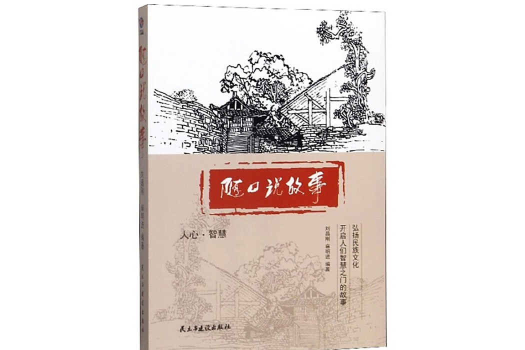 隨口說故事 隨口說故事