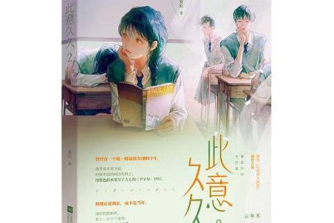 此意久久2 此意久久2