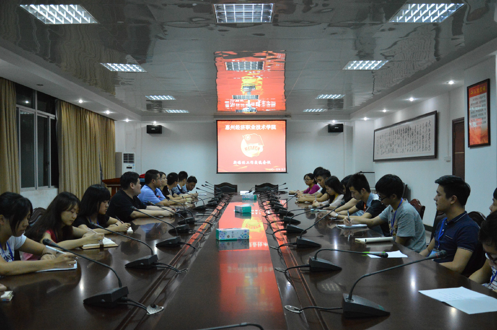 惠州經濟學院首次召開新媒體工作會議
