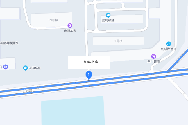 三興路 三興路