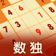 數獨(邏輯遊戲)