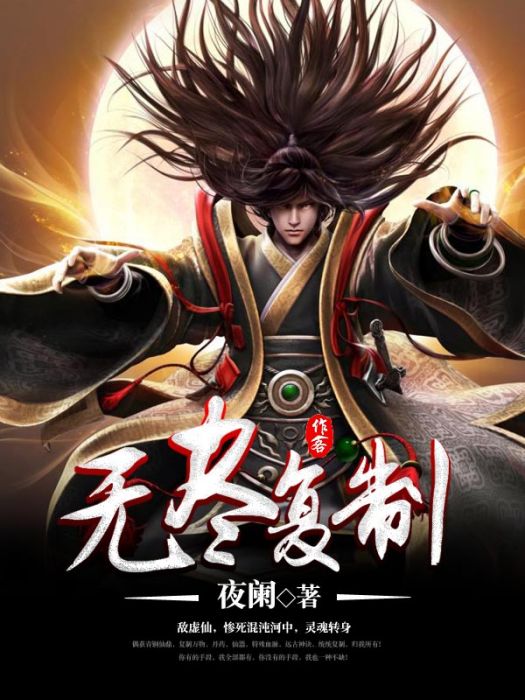 無盡複製 無盡複製