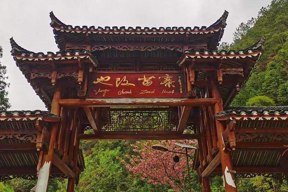 也改村(貴州省雷山縣郎德鎮下轄的第二批中國傳統村落)
