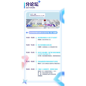 百度世界2025 百度世界2025