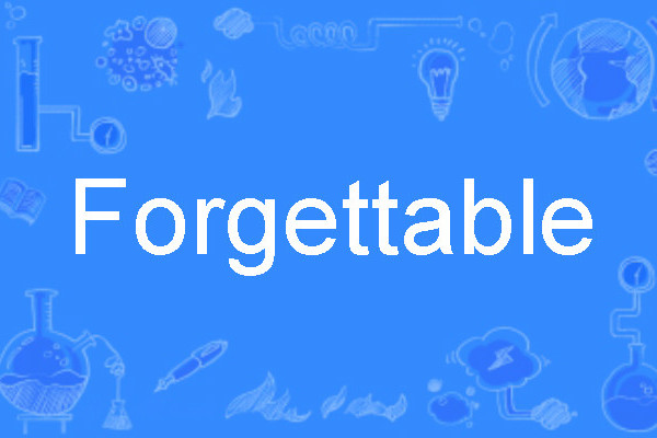 Forgettable(表示容易遺忘的形容詞) Forgettable(表示容易遺忘的形容詞)