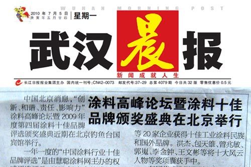 武漢晨報 武漢晨報