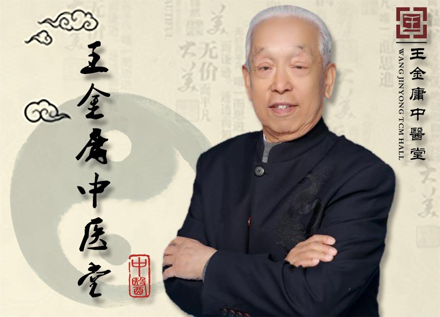 王金庸 王金庸