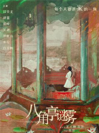 米拉(中國內地女演員)