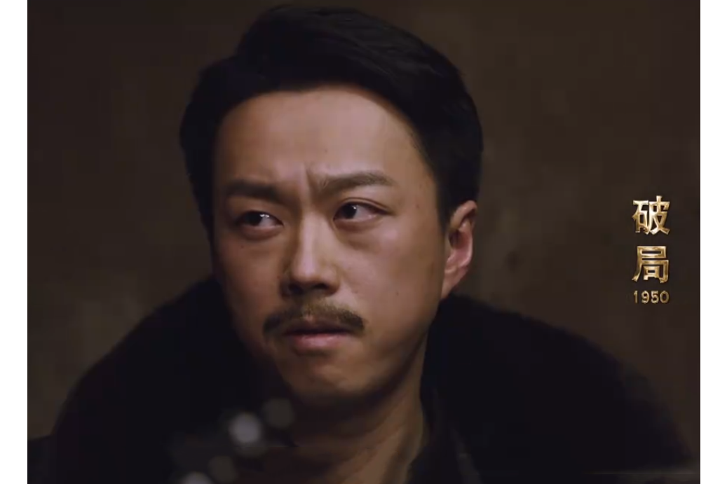 孫正義(《破局1950》中的特務角色) 孫正義(《破局1950》中的特務角色)